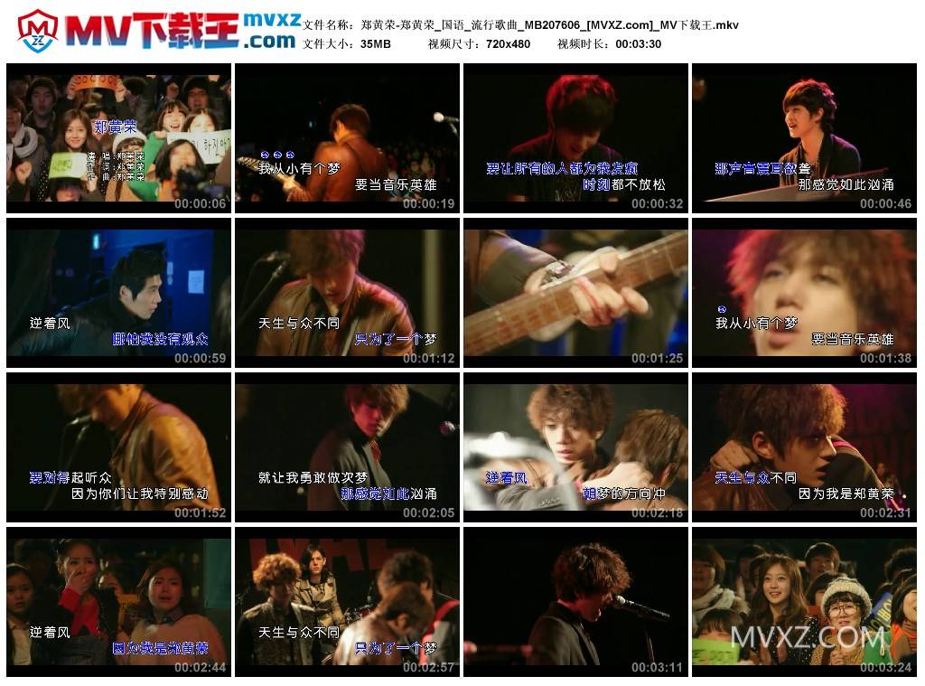 郑黄荣-郑黄荣_国语_流行歌曲_MB207606